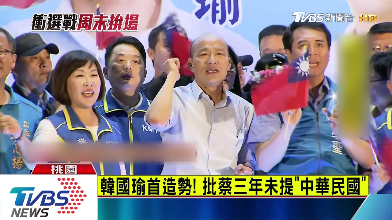 藍提名首場晚會！韓國瑜造勢　擠3萬粉絲