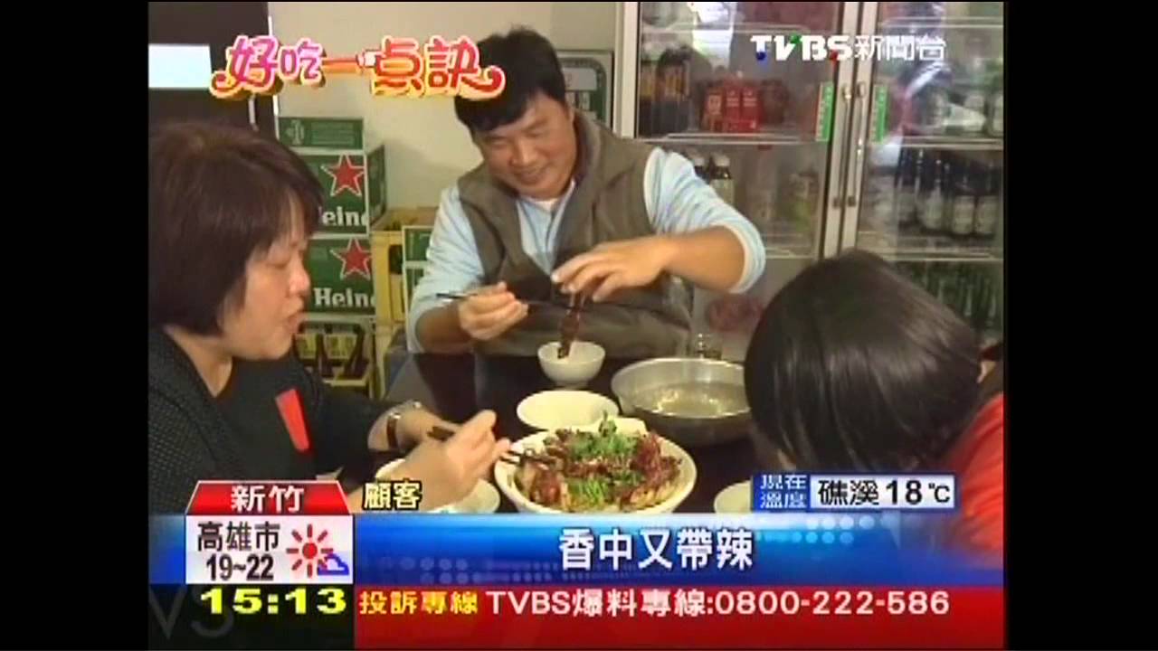 【好吃一點訣】北京名菜「羊蠍子」　沖泡12時去騷味