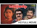 Post Mortem Malayalam Full Movie Malayalam Thriller Movie Prem Nazir Mammootty Sukumaran