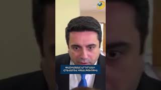 Փաշինյանը Էրդողանի հրավերով կմեկնի Թուրքիա. Ալեն Սիմոնյան