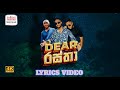 Dear Rastha Dear රස්තා Hasalaka Sheela Lyrics Video MUSIC ISLAND
