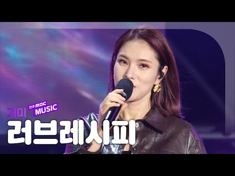 🎧거미(Gummy) - 러브레시피 | 2022 새만금 K-POP 페스티벌 | 전주MBC MUSIC