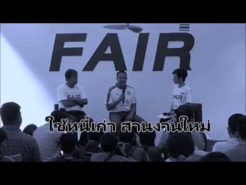 คลิกเพื่อดูคลิปวิดีโอ