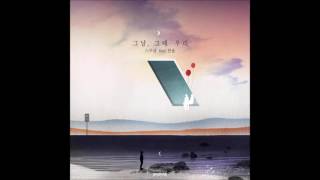 스무살 (20 Year Of Age) - 그날, 그때, 우리 (That Day, We) [Feat. 한올]