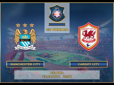 AFL. English Cup. Manchester City - Cardiff City
