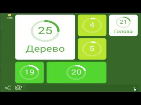 игра 94 по этому можно постучать уровень