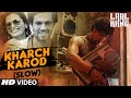 KHARCH KAROD (SLOW) Video Song | LAAL RANG | Randeep Hooda | T-Series
