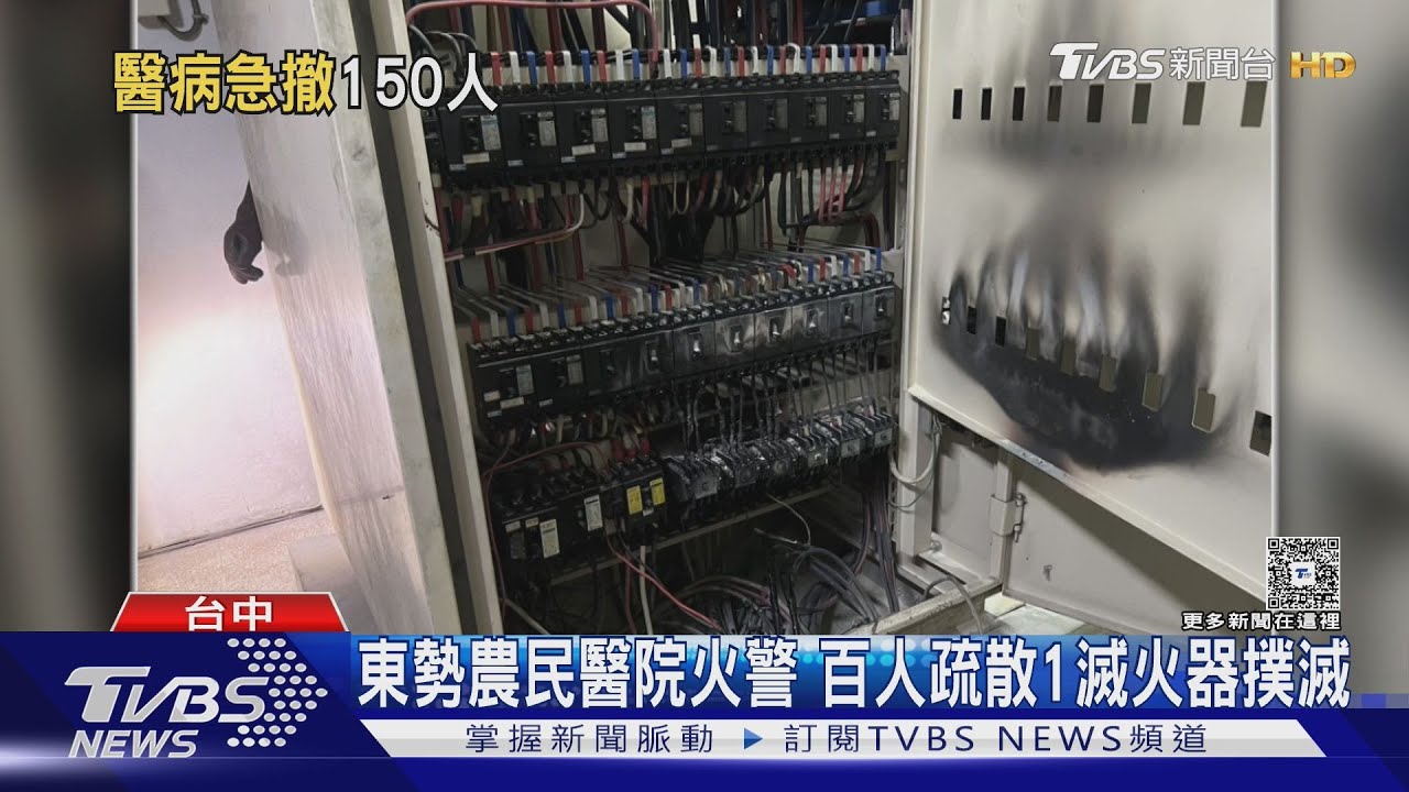 東勢農民醫院B1發電機室冒煙 百人疏散1滅火器撲滅