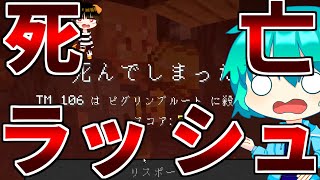 【ゆっくり実況】ほのゆく！！part11【マイクラ】