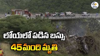 లోయలో పడిన బస్సు- 45 మంది మృతి | 45 Dead as Bus Plunges From Bridge into Ravine in South Africa