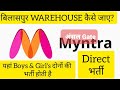 Myntra warehouse Bilaspur,Gurgaon visit। #ansal gate #myntra warehouse jobs।