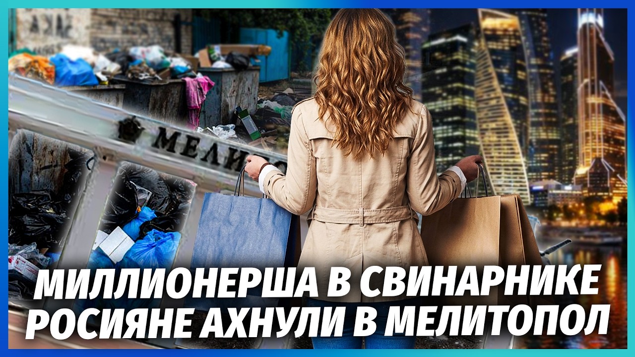 МОСКВА-СІТІ ВІДПОЧИВАЄ! Навіть мажори ОБОМЛІЛИ ВІД ЛАКШЕРІ ЖИТТЯ У МЕЛІТОПО?