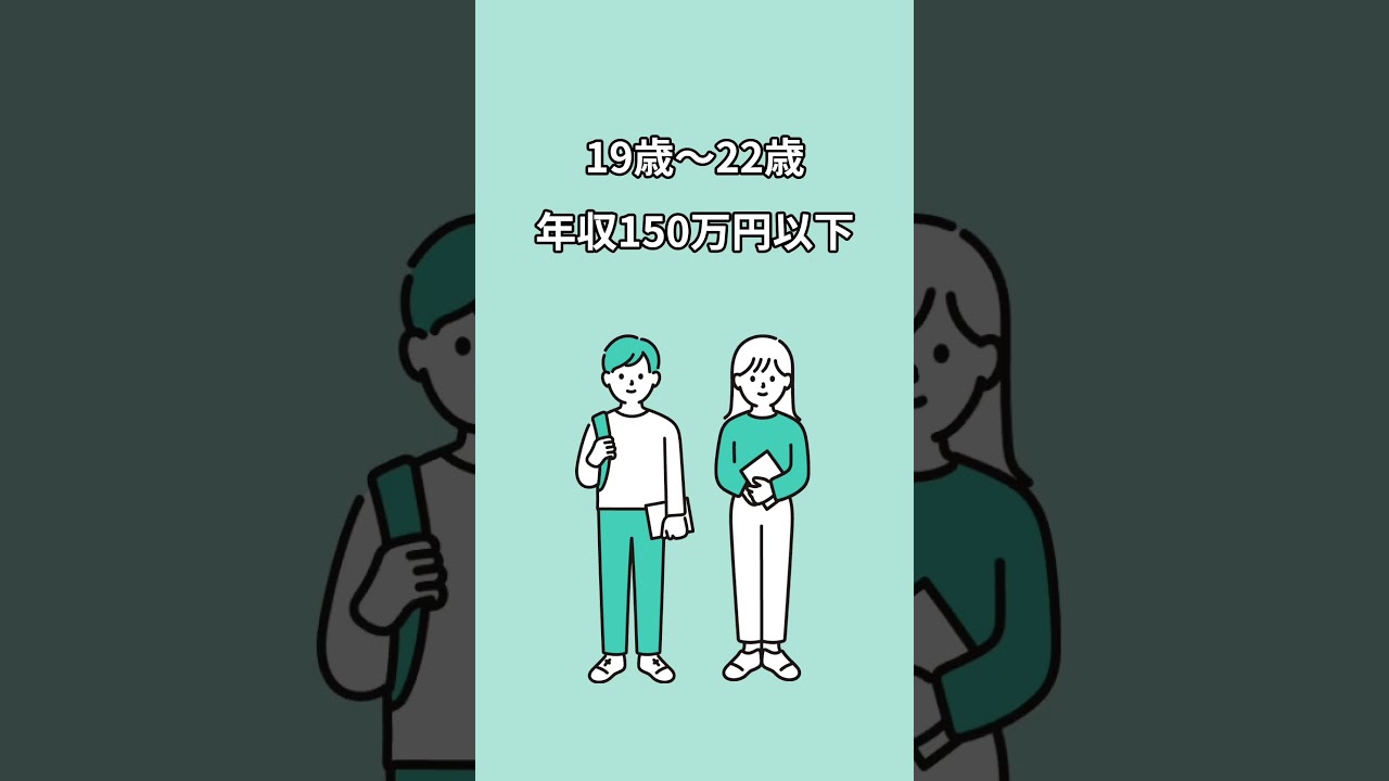 扶養控除とは？制度の仕組みを簡単に解説