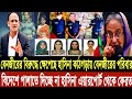 Ajker Bangla Khobor 26 April 2024 | Bangladesh Letest News | Somoy Sangbad News | Bangla News Today
