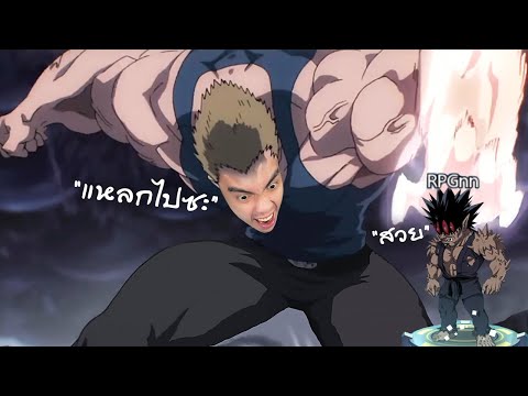 NEW *OVERPOWERED* CHARACTER ON MY TEAM | One Punch Man 