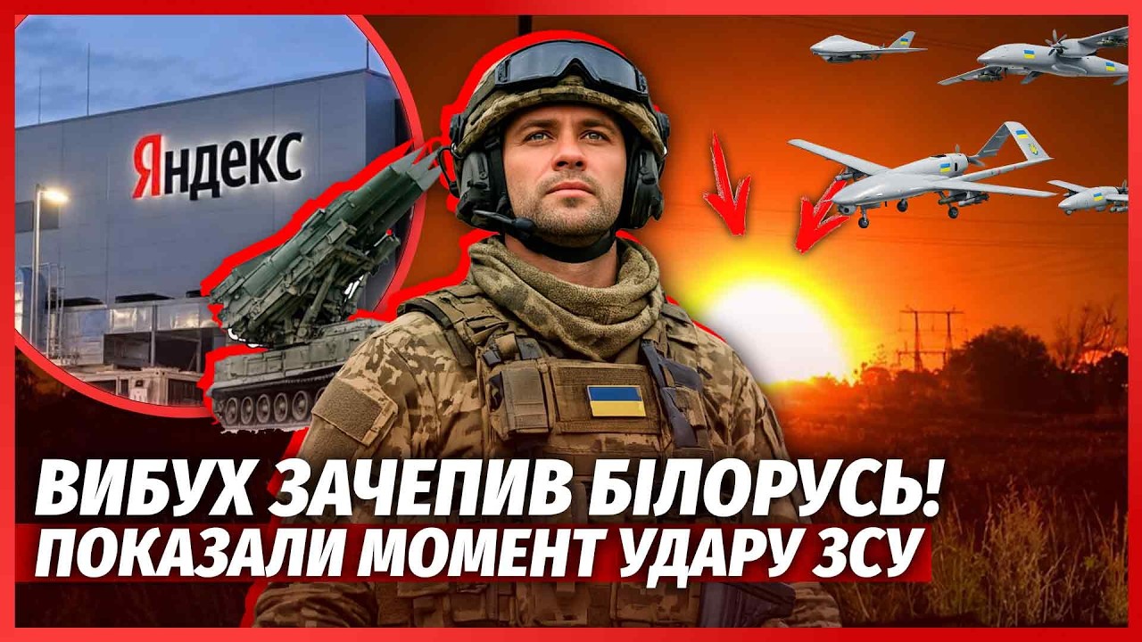 🔴Ого! УДАР ПО ЯНДЕКСУ ПАРАЛІЗУВАВ ПІВ РФ. Всі сервіси лягли. У Сочі влучили У