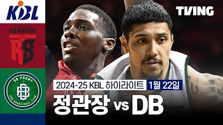 [벳조이]정관장 vs DB 1/22 경기 I 2024-25 KCC 프로농구 하이라이트