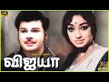 Vijeya 1973 Jaishankar Sunder Rajan Saraswathi Tamil Superhit Golden Full Movie Bicstol
