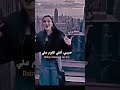 Blame It On Me Enisa Trending Foryou Viralshort