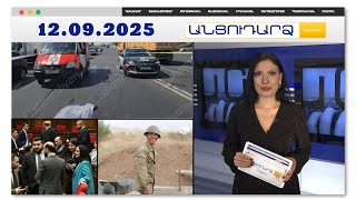 Մահացու վրաերթ՝ Երևանում.վարորդը դեպքի վայրից փախել է