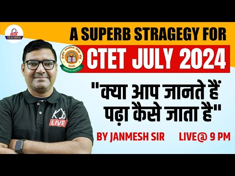 CTET JULY 2024 | Superb Strategy | क्या आप जानते है पढ़ा कैसे जाता है ? | By Janmesh Sir