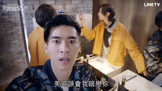 [LIVE]《HIStory4-近距離愛上你》第7、8集