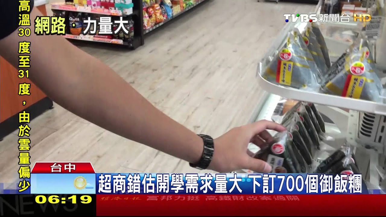 錯估開學需求大 下訂700個飯糰求助鄉民