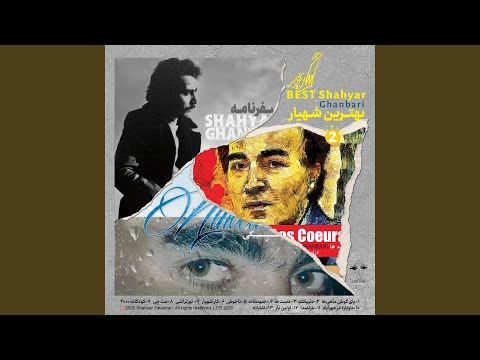 Mese Chi / Comme c'est pas possible