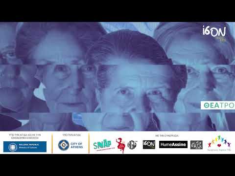 3ο HUMAN CAST Inclusive Art festival