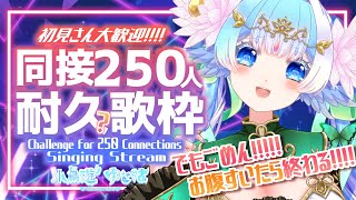 【#歌枠】お腹すいたら即終了!?同接400以上キープありがとう！！【#小鳥遊ゆとは/Vsinger/Vtuber】