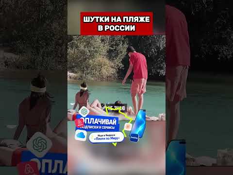ШУТКИ НА МОРЕ В РОССИИ  #юмор