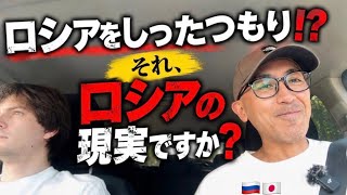 【日本人】ロシアを知ってるようなコメントが多いので、少し話します‼️