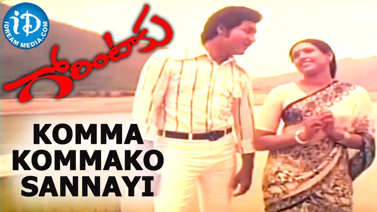 Komma Kommako Sannayi Lyrics | Gorintaku | Devadas Kanakala, Padma, Sobhan Babu, Sujatha, Vakkalanka | Murari-Naidu