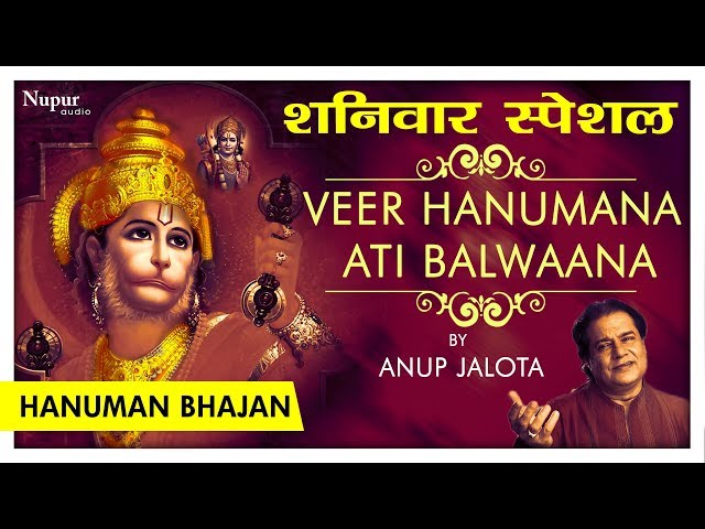 Veer Hanumana Ati Balwana Lyrics English Translation – Mangalwar Special Hanuman Ji Bhajan