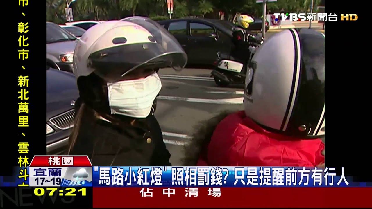 「馬路小紅燈」照相罰錢? 只是提醒前方有行人