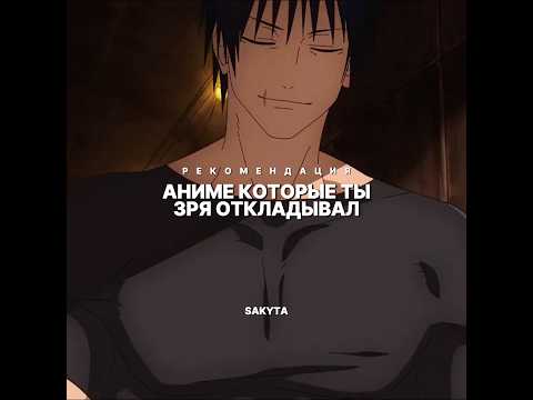 Аниме, которые ты зря откладывал • 2 часть #скитальцы #старшаякарта #царство