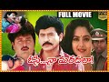 Osi Naa Maradala Full Length Telugu Movie Suman Soundarya Brahmanandam Maa Show