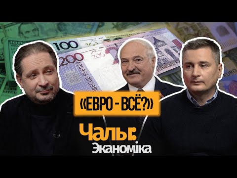 Лукашенко: эпоха доминирования доллара завершается 