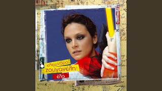 To Tik Tak Tou Rologiou