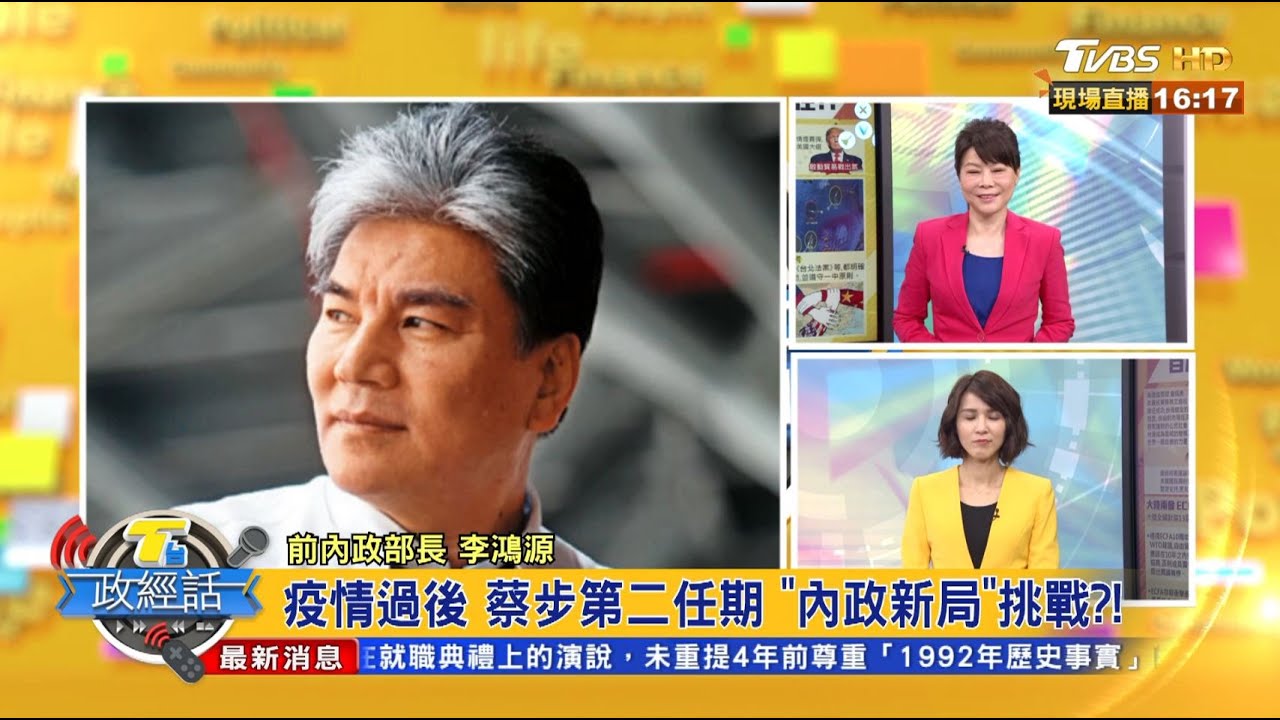美中.兩岸關係新局？危局？日學者精闢解析