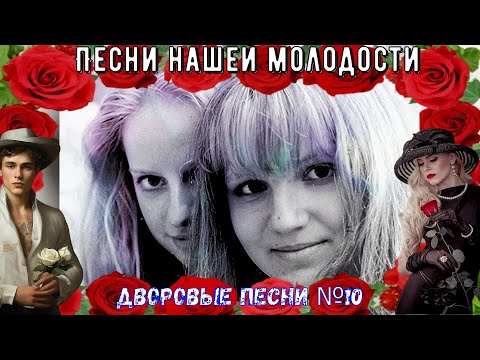 💔🎸🎵Дворовые песни ЗОЛОТАЯ КОЛЛЕКЦИЯ №10🔥🎵
