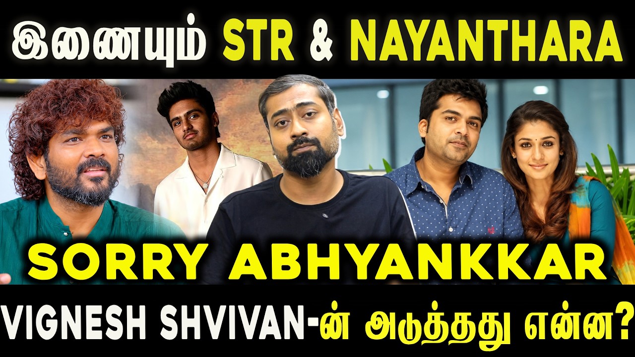 STR & Nayanthara Reunite After 10 Years? Vignesh Shivan’s Next Big Move! | Varun Talks