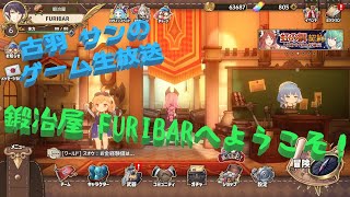 鍛冶屋 FURIBARへようこそ！「Zold:Out～鍛冶屋の物語」2仕事目