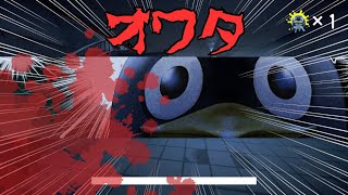 怖くなさすぎて面白いぺんぺん【獄門ペンギン】