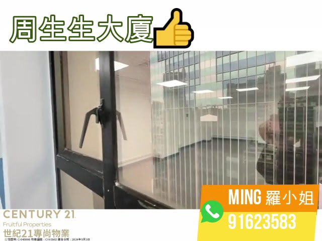 CHOW SANG SANG BLDG Tsim Sha Tsui H C130745 For Buy