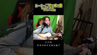 高校生の時に作った曲歌ってみた