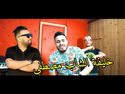 Cheb Kassimo 2021 خليفة الشاب مصطفى.      Ghir Ana w Kar3ati ✌️ سرحتك محياتي