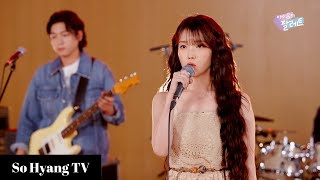 [4K] IU (아이유) &amp; DAY6 (데이식스) - Congratulations | IU’s Palette (아이유의 팔레트)