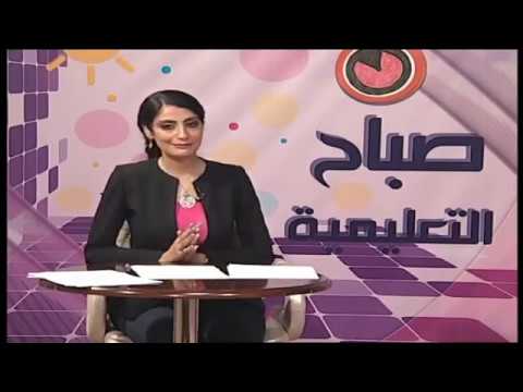 صباح التعليمية - ملامح عن &quot;الإمام بن سيرين البصري&quot; - تقديم هبه حمزة