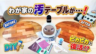 【DIY】ボロボロのテーブルを綺麗にしたい！初心者でもできるリメイクと、いぞうくんのご褒美時間🔨✨